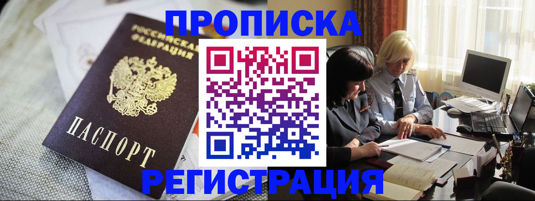 найти адрес прописки в Зеленогорске